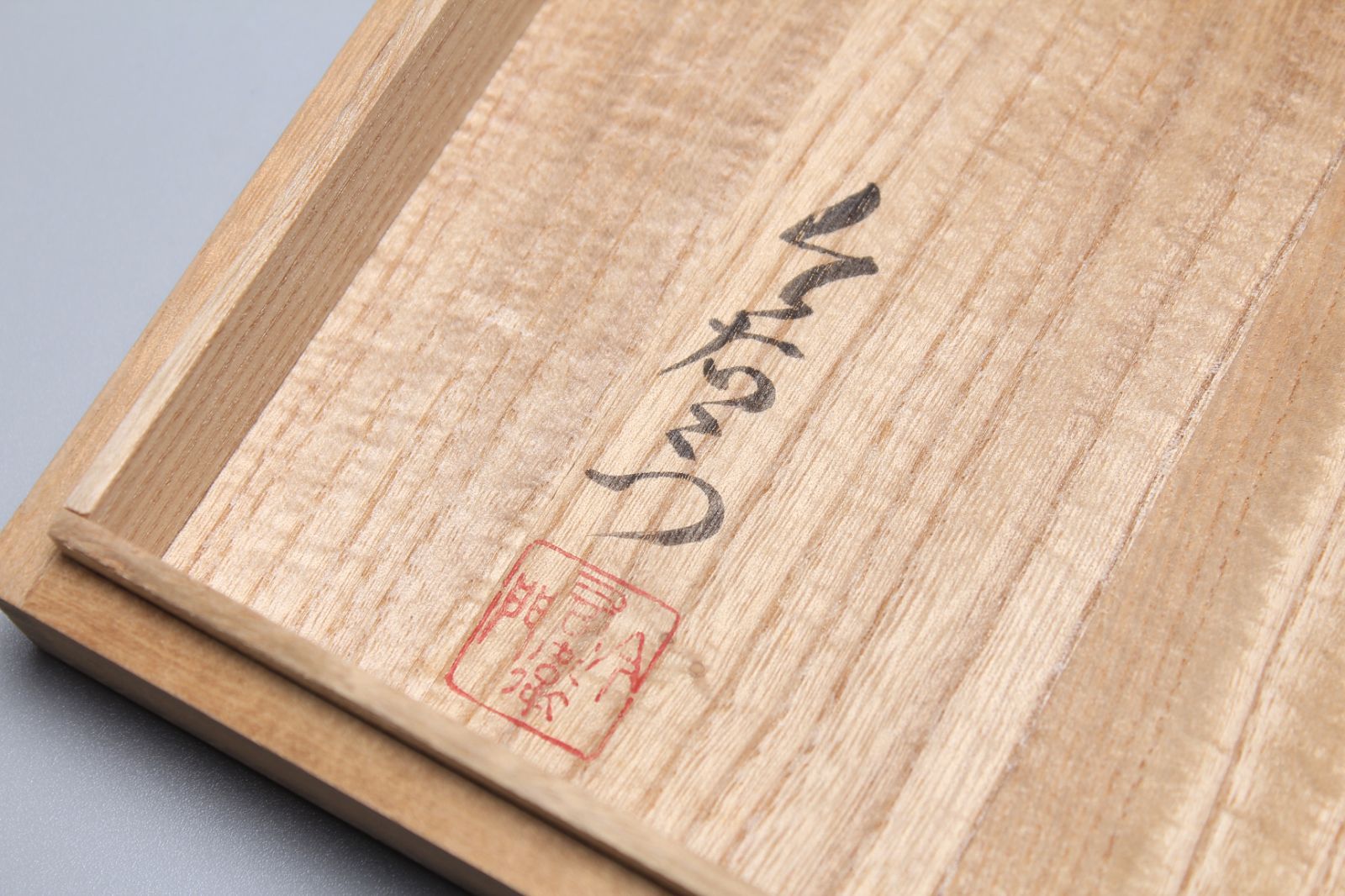 十三代今泉今右衛門　錦柘榴絵珈琲碗2客　カップ＆ソーサー　共箱　【正一古美術】 十三代今泉今右衛門 錦柘榴絵珈琲碗2客 カップ＆ソーサー 共箱