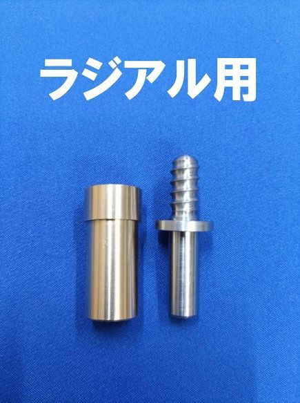 期間限定キャンペーン ラジアルピン 互換 ドライブピン メンテナンス 工具 ビリヤード ビリヤード