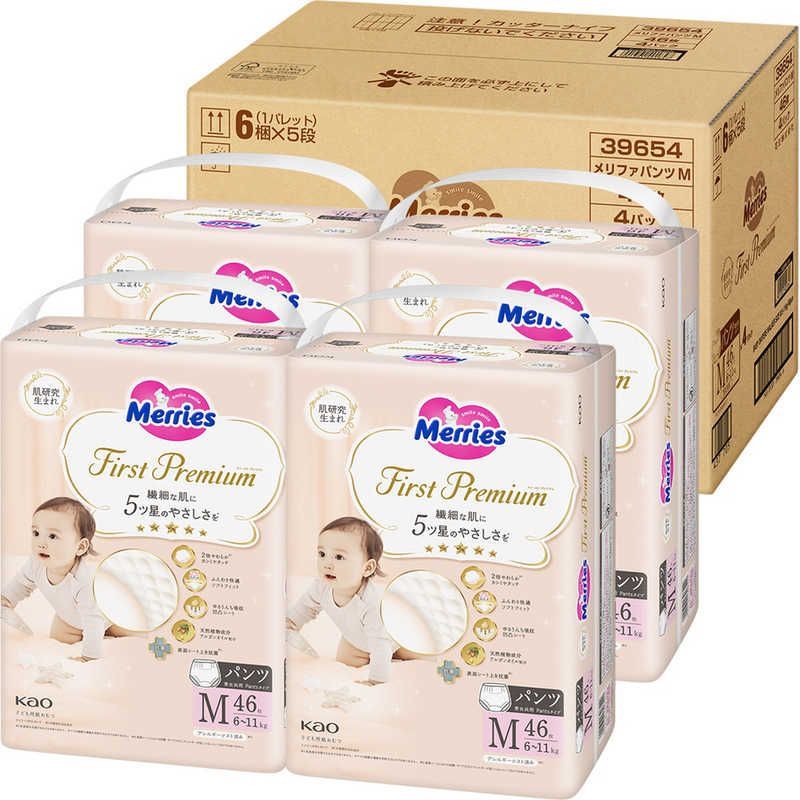 未開封Merries パンツ M 74枚 4パック 特別パッケージ メリーズ おむつ パンツ Sサイズ（4～8kg）1パック（74枚入