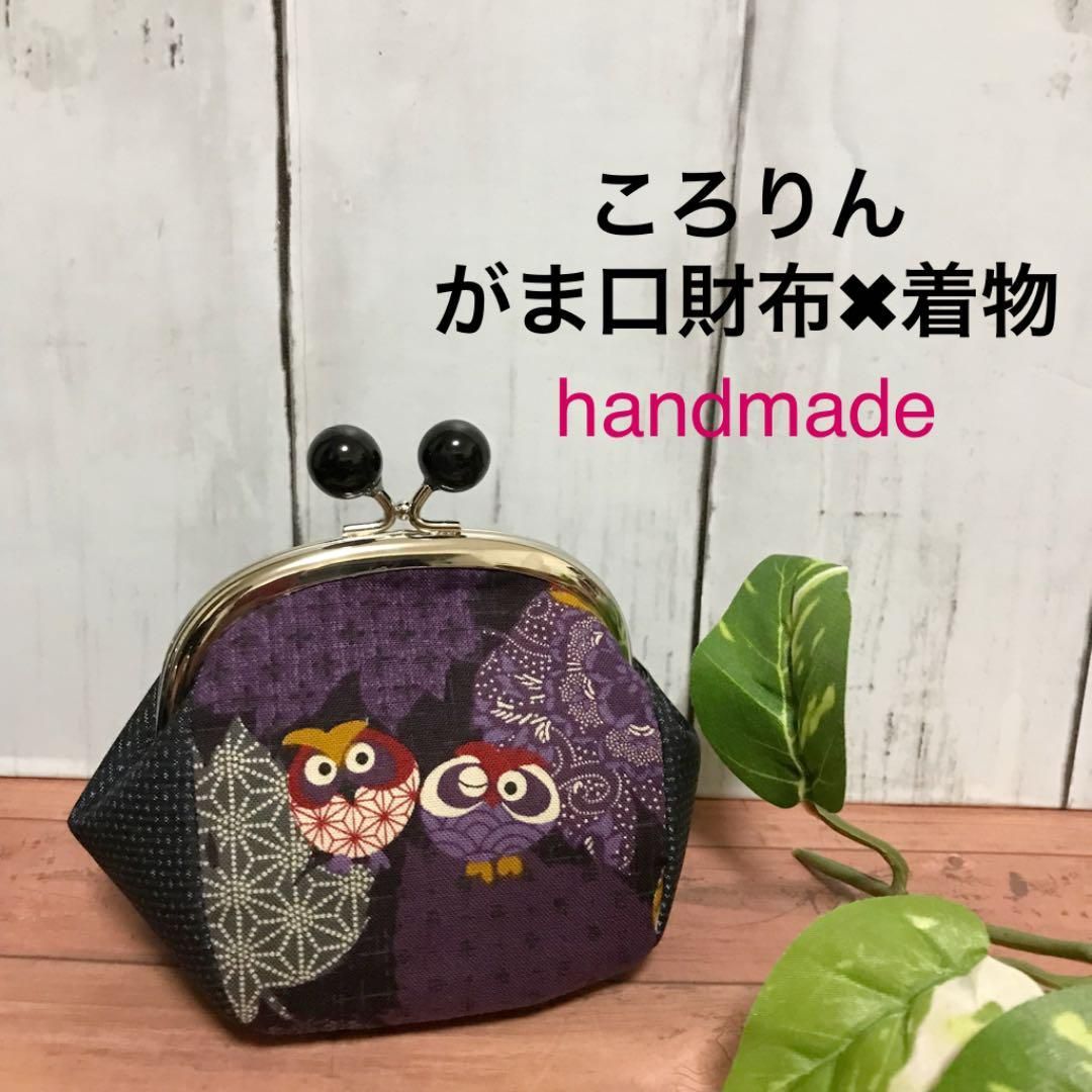 ハンドメイド·がま口(口金四角)紫 - ショルダーバッグ