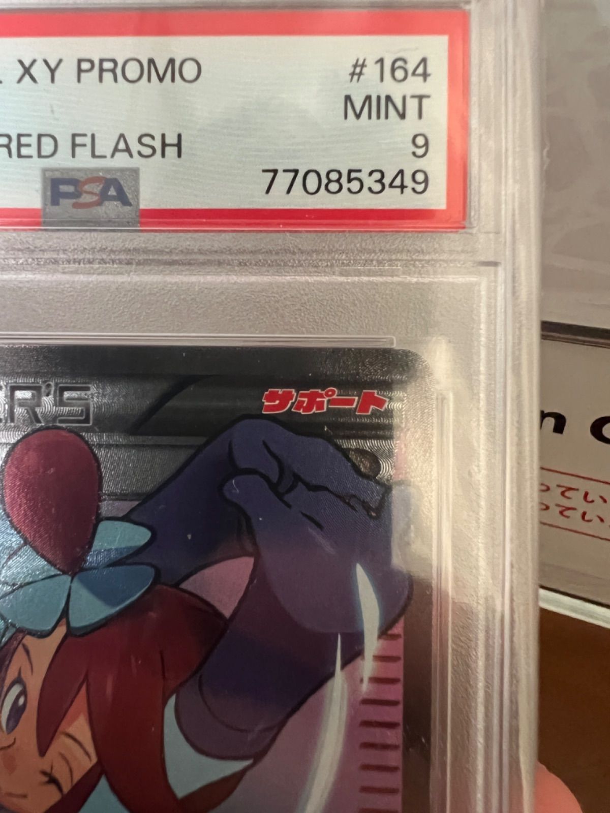 日本専門店 ポケモンカード フウロsr プロモ psa9 - トレーディングカード