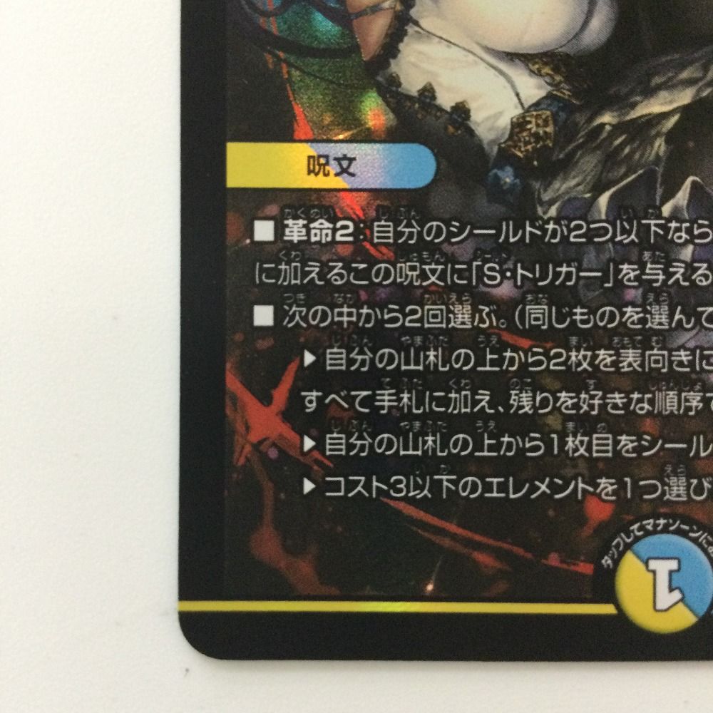 理想と平和の決断 パーフェクトアルカディア 神アート 4枚 デュエル