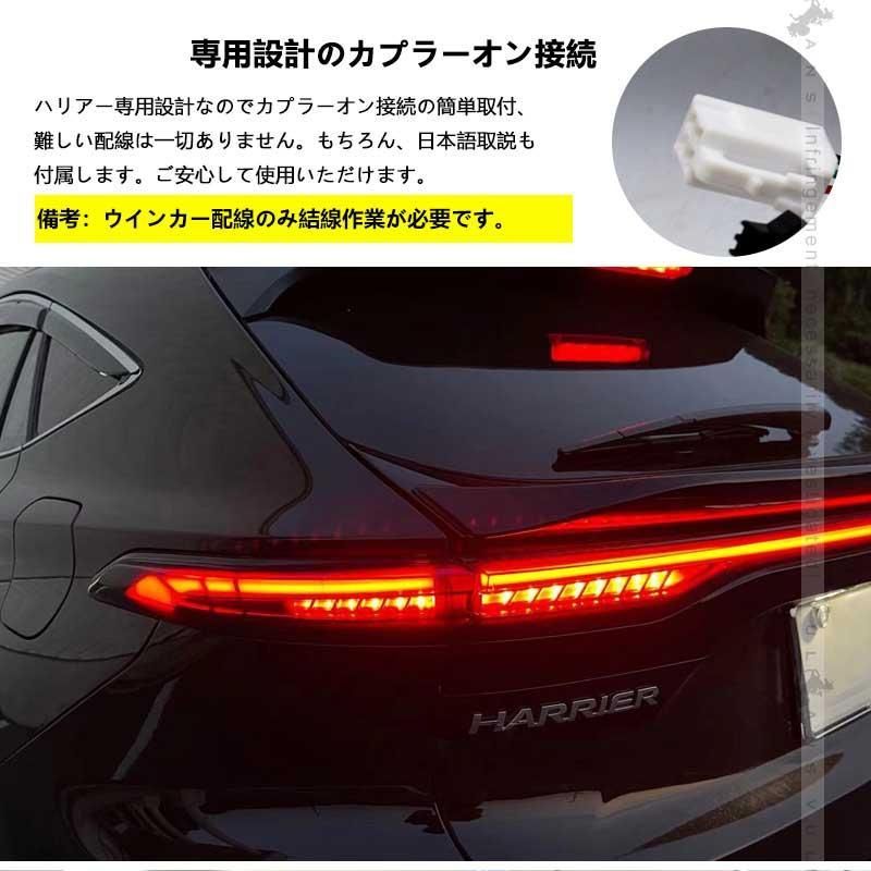 ハリアー80系 ファイバーLEDテールランプ スモークレンズ シーケンシャルウインカー オープンランニング機能搭載 電装 パーツ - メルカリ