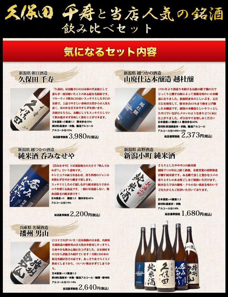 5 一升瓶
