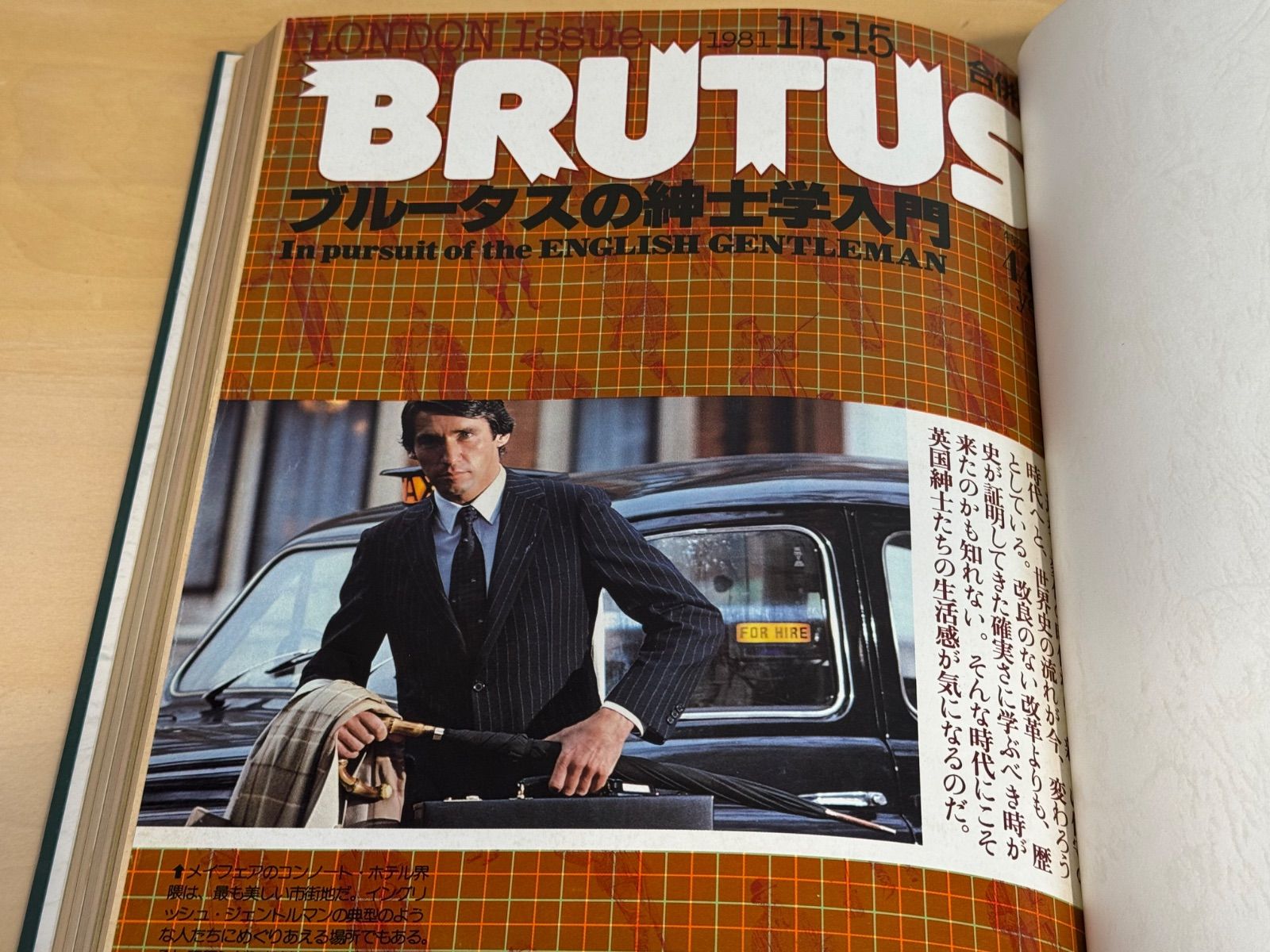 個人スクラップ本 Britishstyleブルータス3冊＆POPEYE 2冊のイギリス特集をハードカバーで綴った も