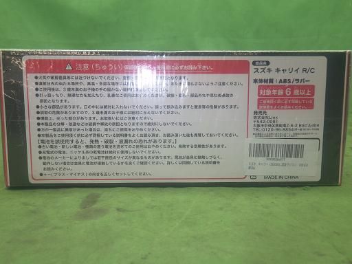トイラジ ラジコンパーツ等