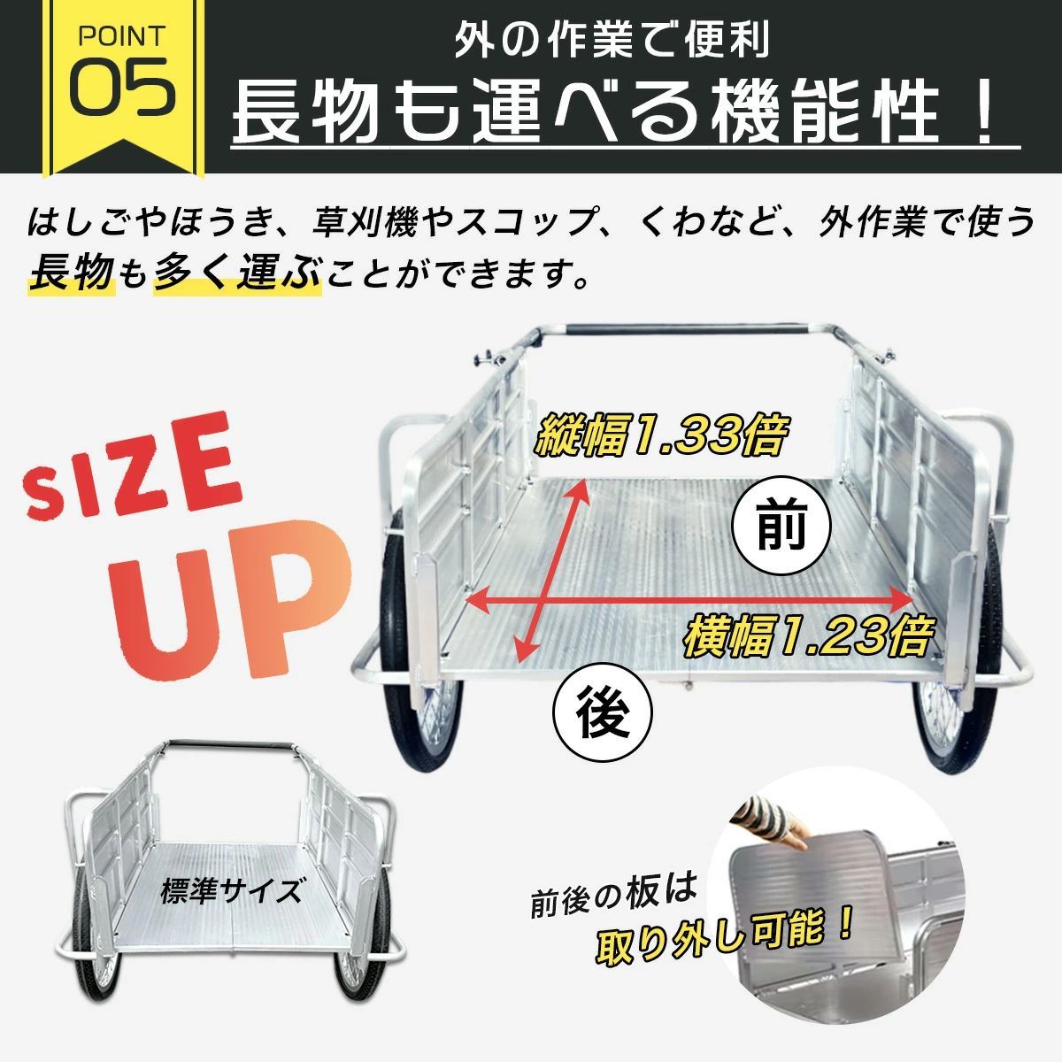 二輪車 荷車
