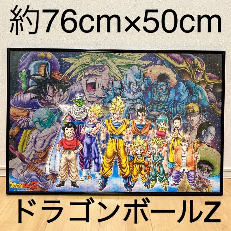 ドラゴンボールZ パズル ジクソーパズル 完成品 額付き 送料無料