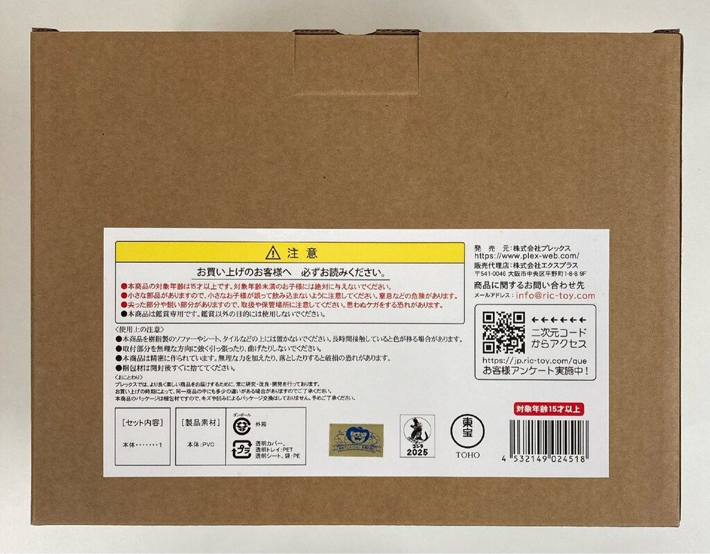 エクスプラス デフォリアル メタルグレイモン G浸食モード