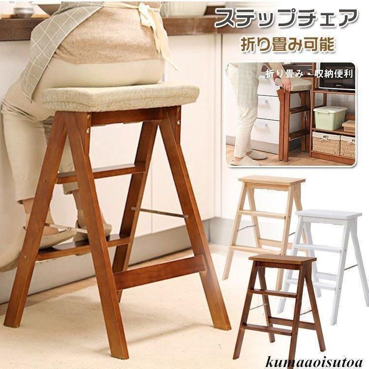 ステップチェア 折りたたみ式 キッチン用 軽量 コンパクトST012