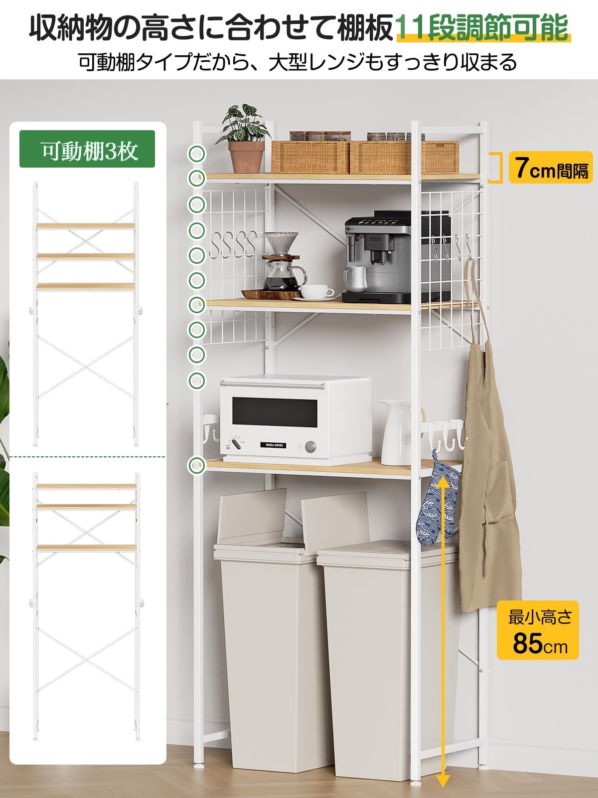 TTWO 冷蔵庫ラック ゴミ箱上ラック 幅60×奥行40×高さ180cm キッチンベイカーラック 小型冷蔵庫対応 3枚可動棚 高さ11段調節 レンジラック 電子レンジ収納 キッチンラック 冷蔵庫上収納 総耐荷重45kg フック 16個付き レンジ台 省ス