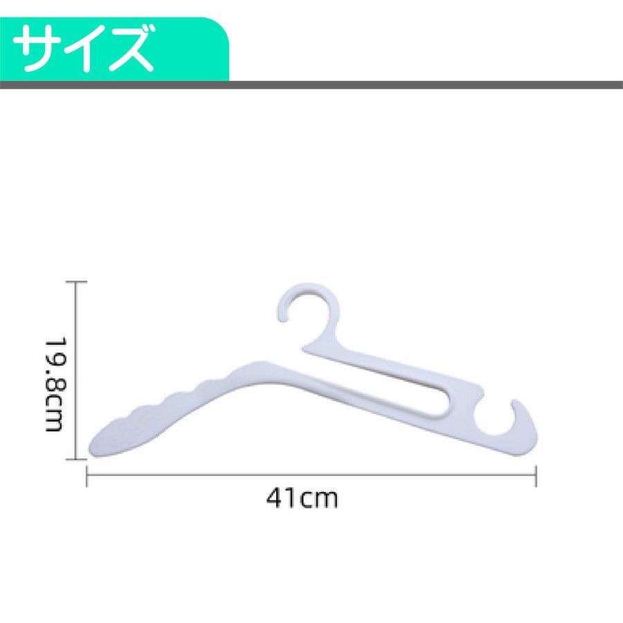 襟が伸びない ハンガー 10本組 1秒ハンガー 乾湿両用 変形にくい 410