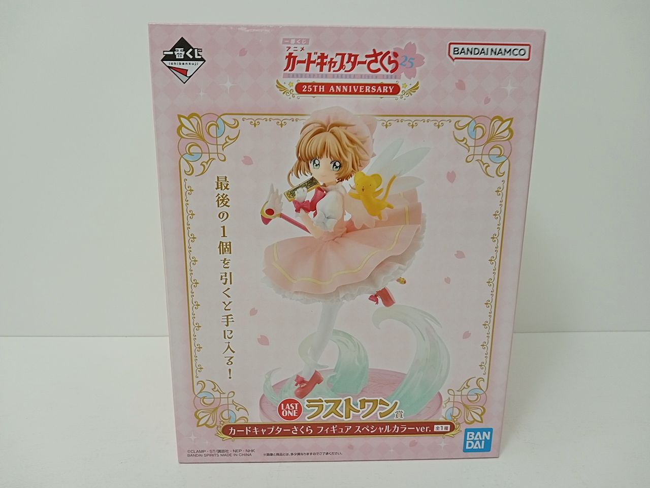 一番くじまとめ売り　カードキャプターさくら ラストワン賞　スペシャルカラー 一番くじまとめ売り カードキャプターさくら ラストワン賞