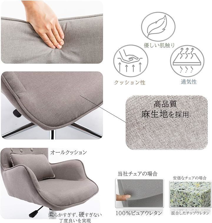 パソコンチェア