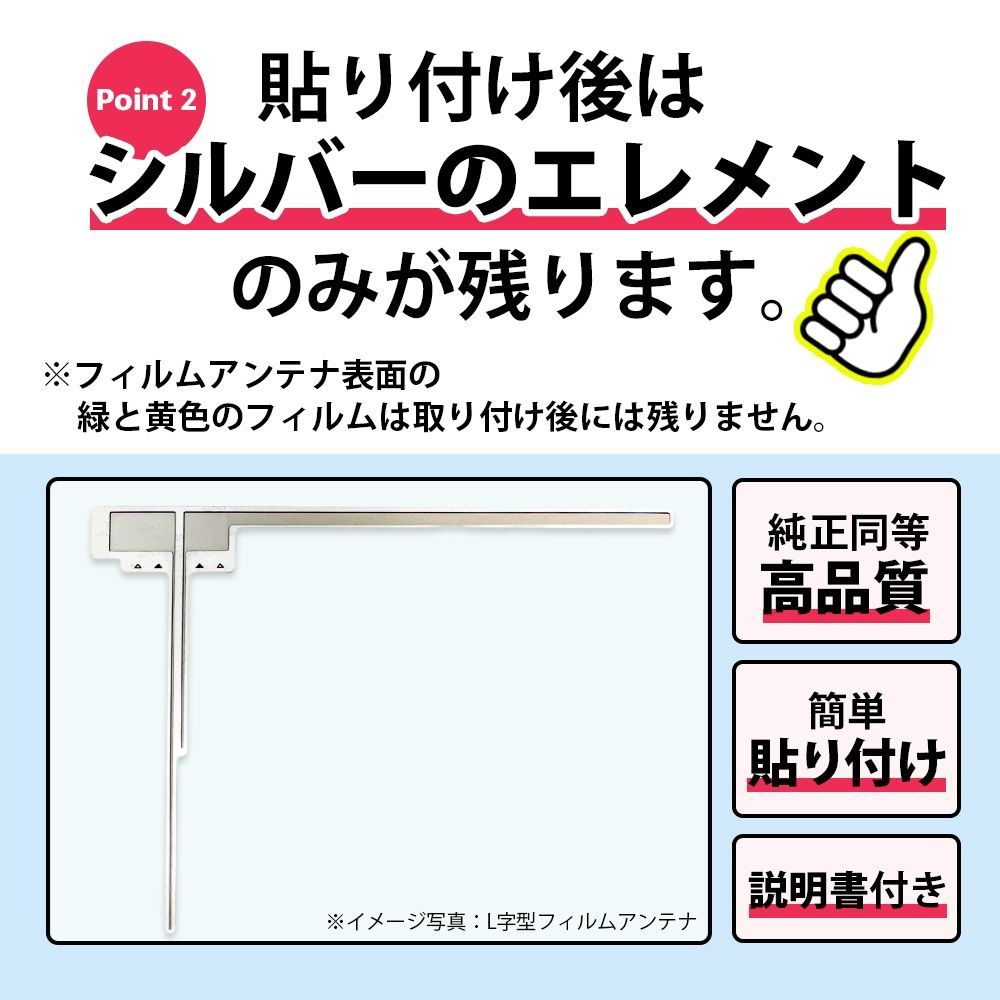 フィルムアンテナ L型 地デジ 汎用 4枚セット カロッツェリア AVIC-RL900 AVIC-RW900(-R) AVIC-RZ900(-R)  AVIC-RW800(-D) AVIC-RZ800(-D) 高感度 高受信 エレメント 貼り替え 補修 - メルカリ