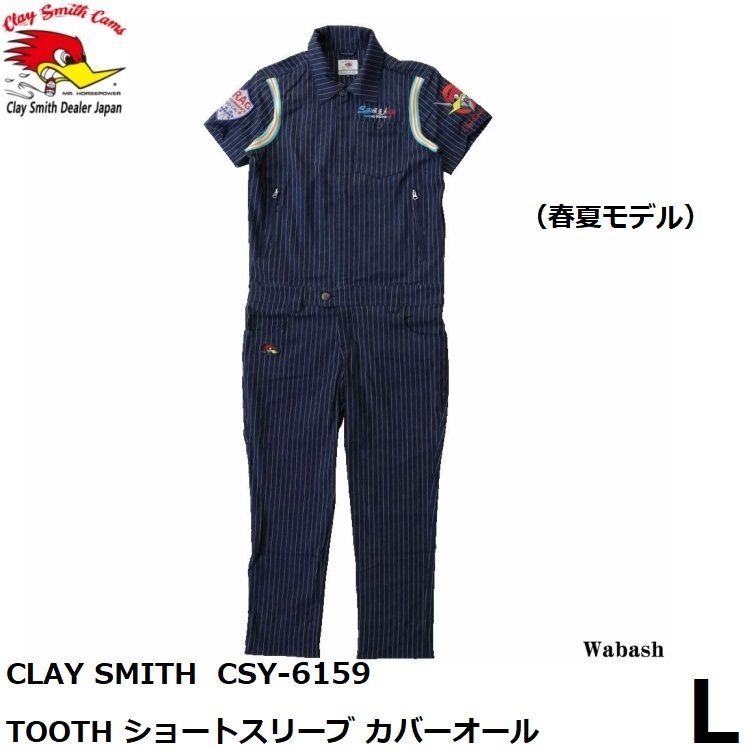 CLAY SMITH クレイスミス TOOTH ショートスリーブ カバーオール CSY-6159 Wabash Lサイズ ツナギ 半袖モデル -  メルカリ