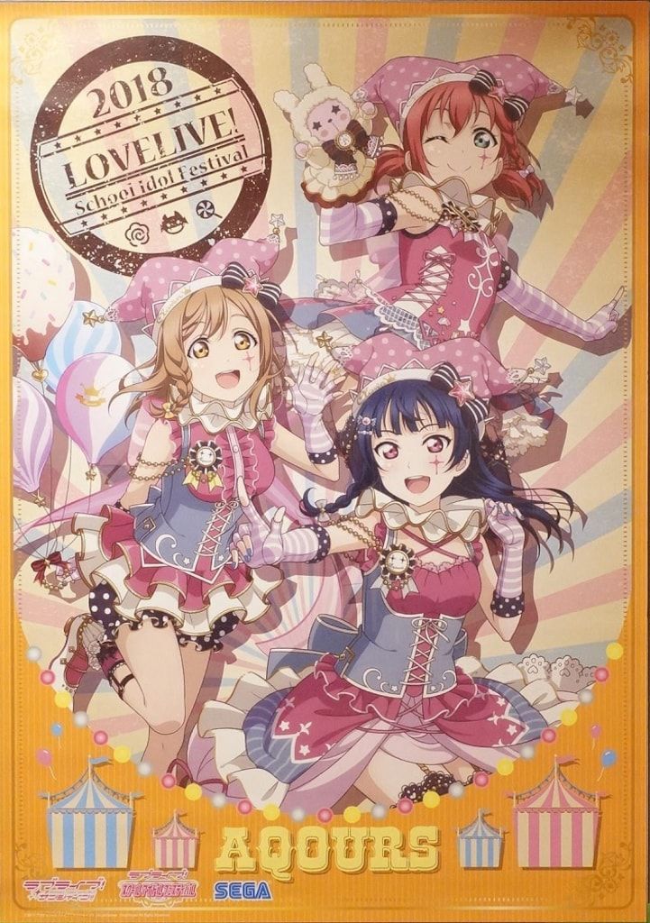 ラブライブ！サンシャイン！×セガ　オリジナルB1ポスター ラブライブ!サンシャイン‼︎ SEGAキャンペーンB1ポスター - メルカリ