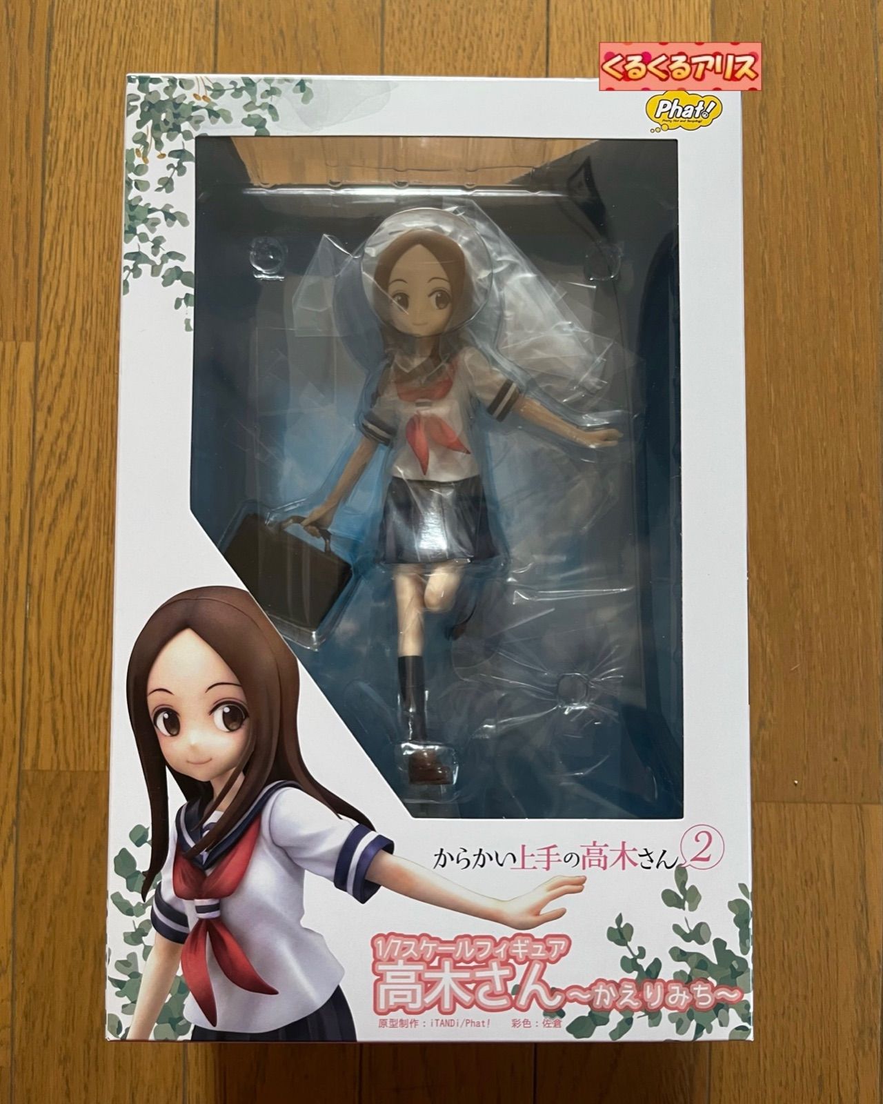 未開封 国内正規品 からかい上手の高木さん2 高木さん〜かえりみち