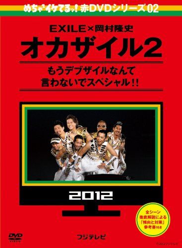 めちゃイケ　赤DVD7巻　+めちゃイケ大百科事典 めちゃイケ 赤DVD 全7巻 - お笑い・バラエティファッション