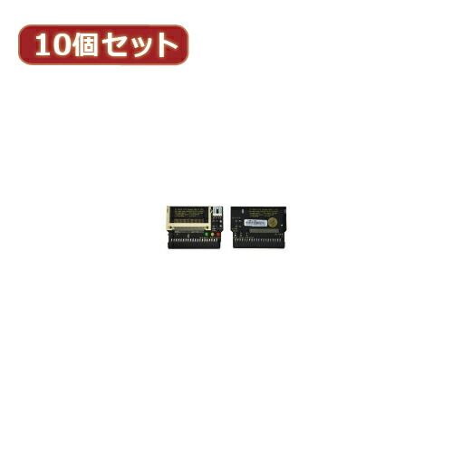 変換名人 10個セット CF1pcs→IDE40pinメス I型 CFIDE-401IBX10