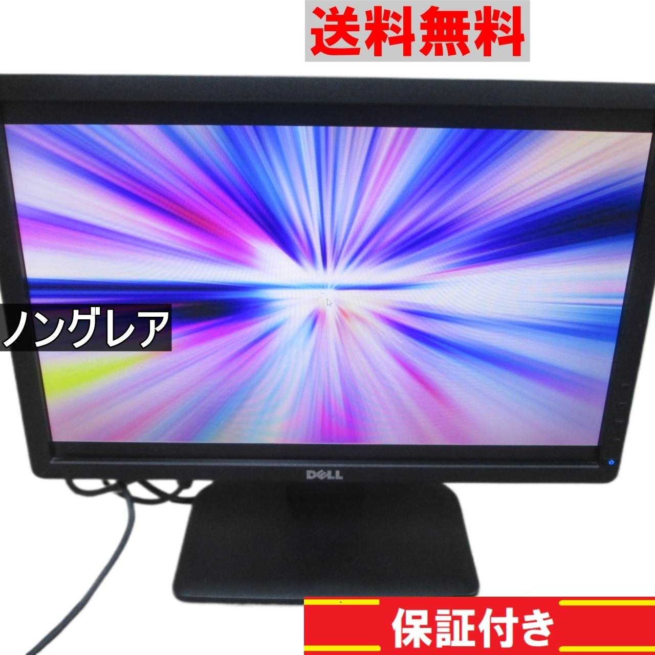 DELL E1913c 19インチ 液晶モニター D-sub 非光沢 ノングレア　動作保証 送料無料 [91643]