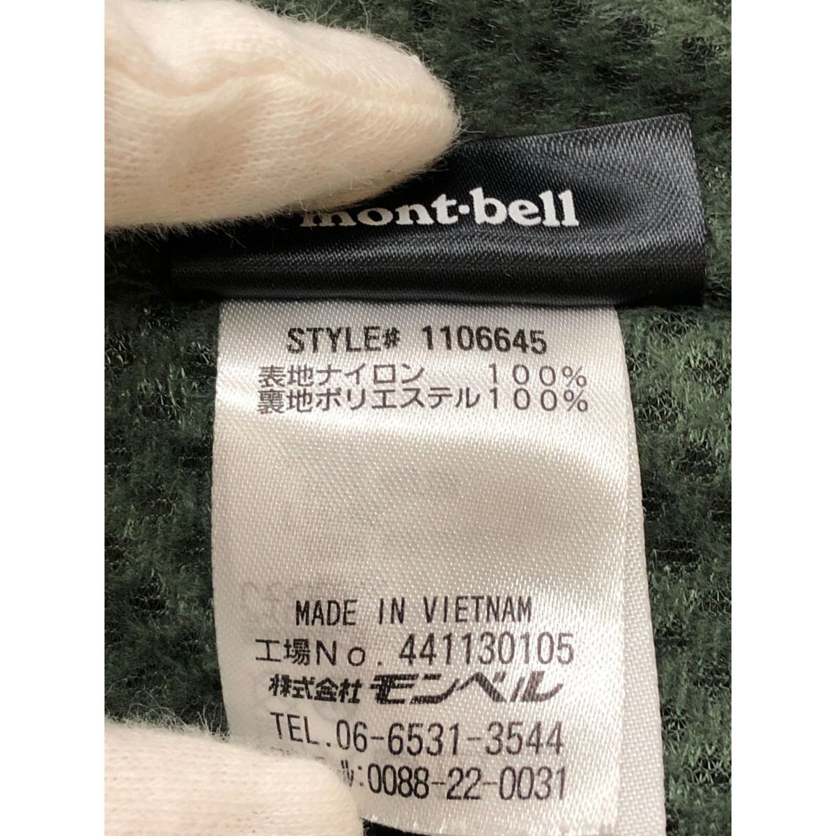 〇〇mont・bell モンベル メンズ パーカー ナイロンパーカー サイズM 1106645 グリーン