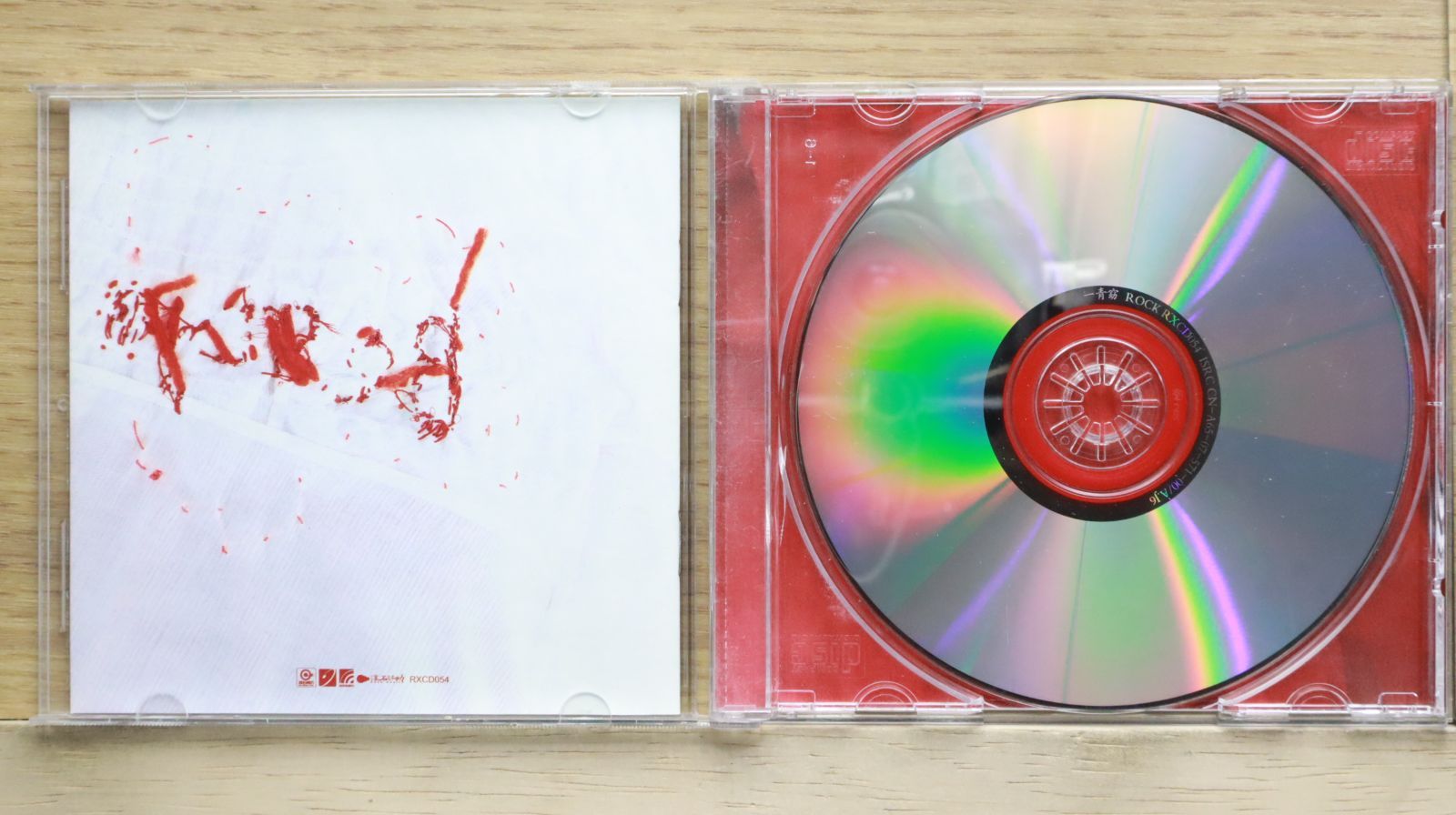 完売商品　adoy CD 輸入品 中古CD☆一青窈/Yo Hitoto□ BESTYO 【RXCD054/9787880888041