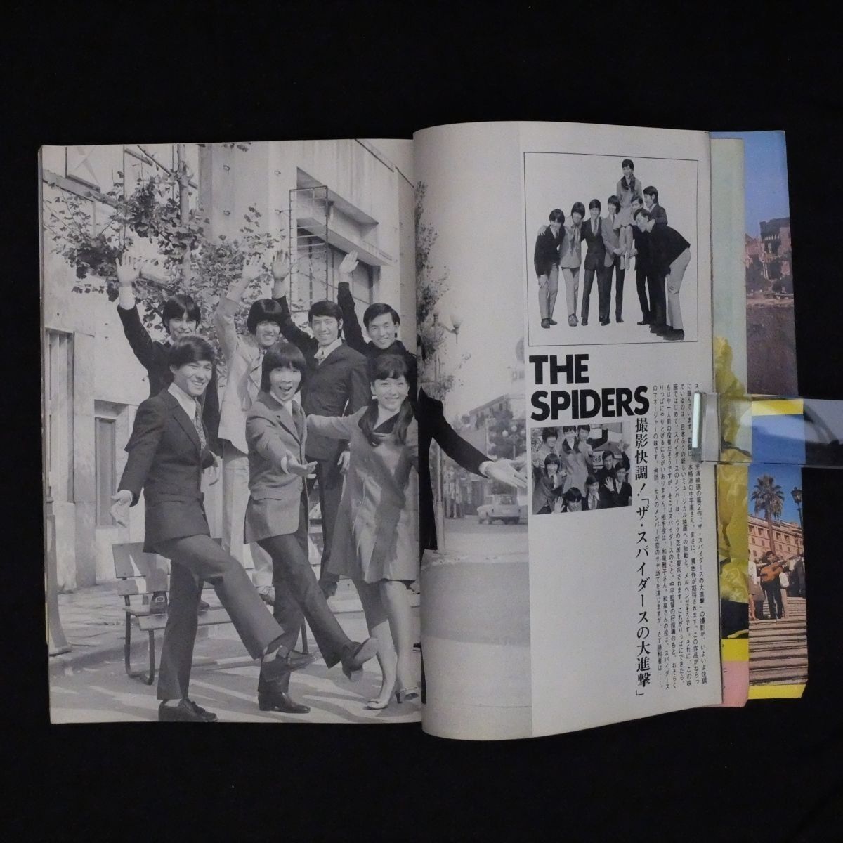 近代映画デラックス 1967年12月 グループ・サウンド第3集 タイガースと