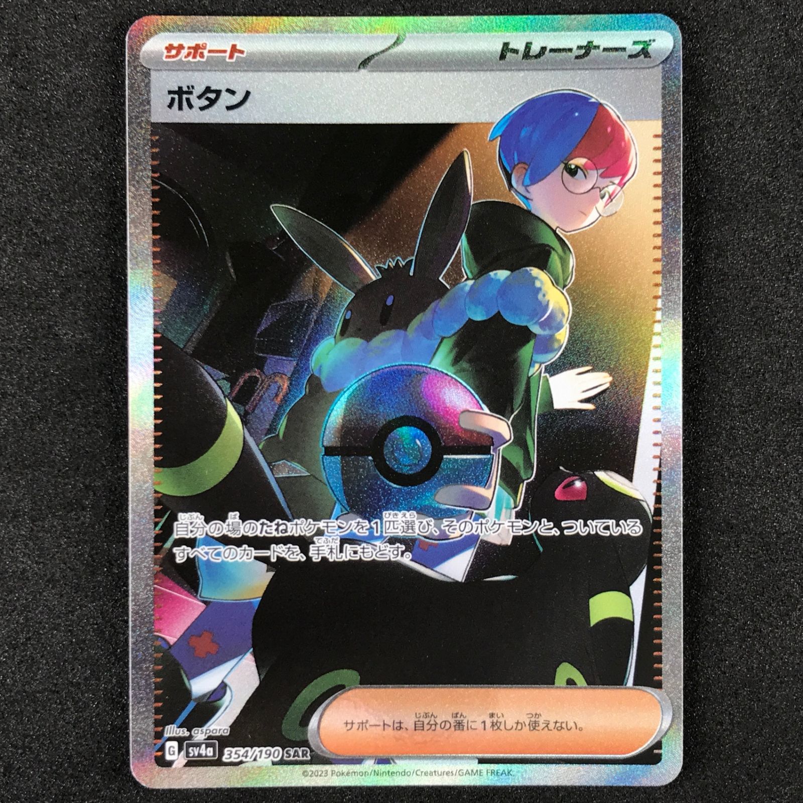 ポケモンカードゲーム スカーレット＆バイオレット シャイニートレジャー 新品即納】[TCG]ポケモンカードゲーム スカーレット