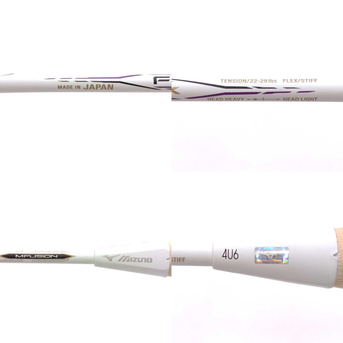 ミズノ フォルティウス11クイック 白 BDSS限定カラー ミズノフォル