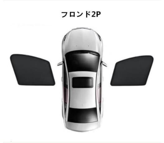 メルセデス ベンツ Sクラス フロント ウィンドウ サンシェード 日よけ 2Pセット 内装ガーニッシュ 設計
