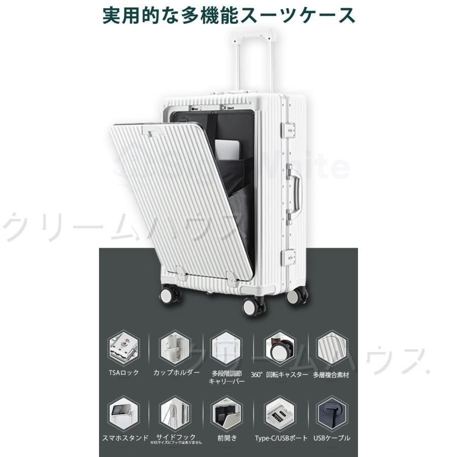 多機能スーツケース フロントオープン