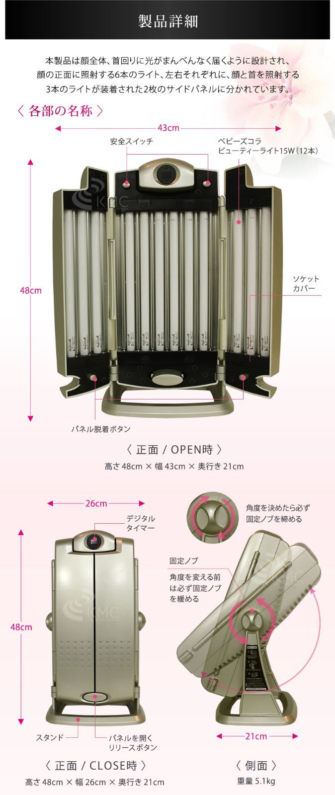 可視光線コラーゲンマシン ベビーズコラ ビューティーライト BC-12-100J-