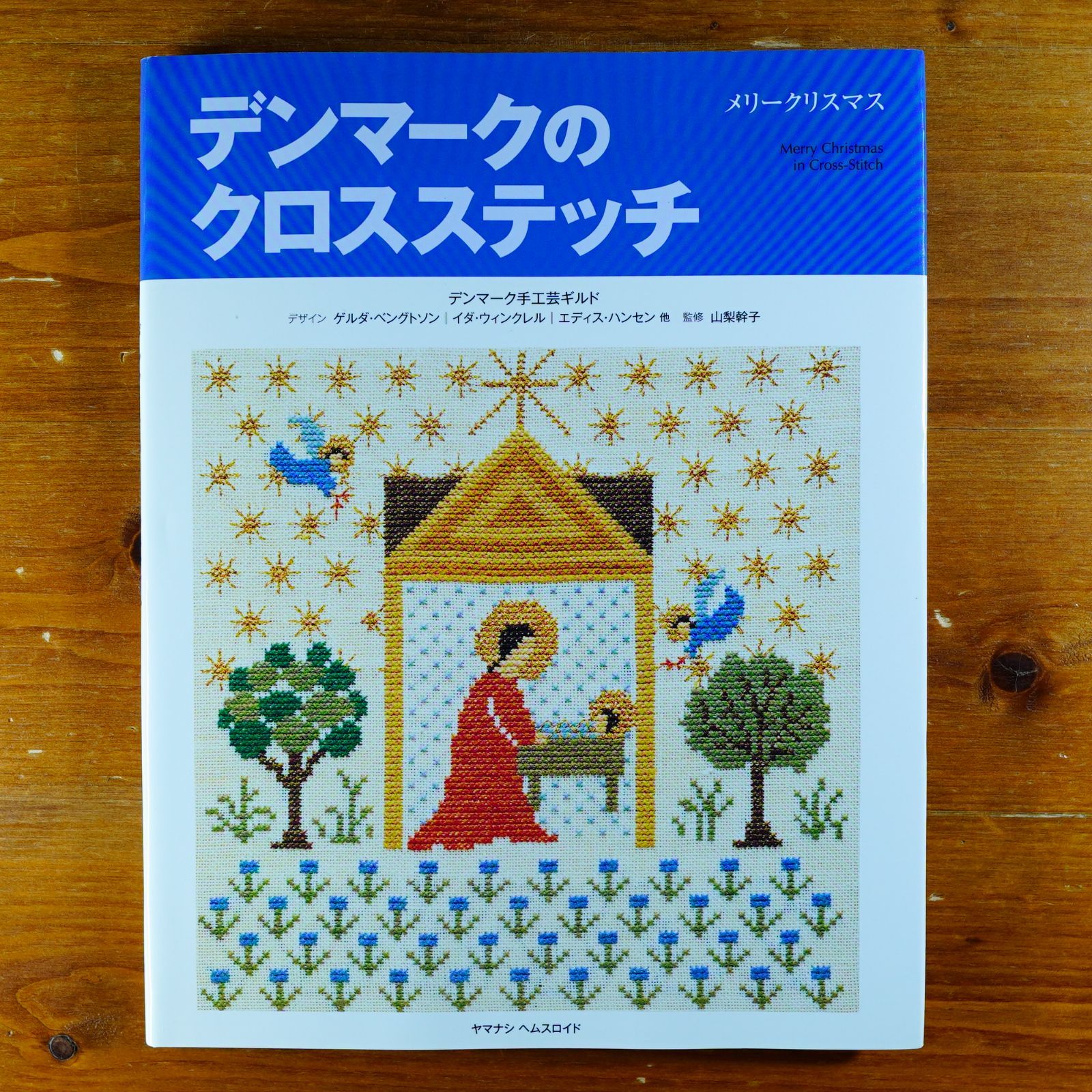 デンマークのクロスステッチ メリークリスマス   d3000