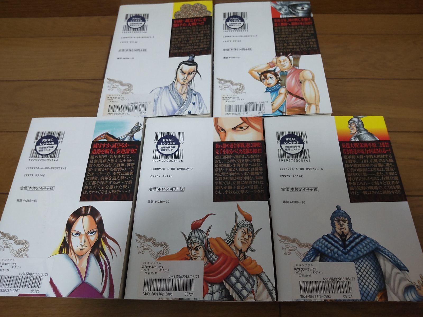 41〜65巻 25冊 セット キングダム KINGDOM 原泰久 週刊ヤング