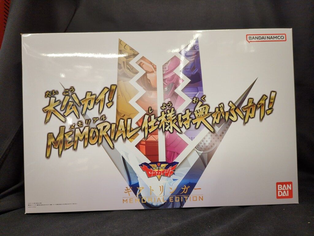 バンダイナムコ MEMORIAL EDITION 機界戦隊ゼンカイジャー ギアトリンガー