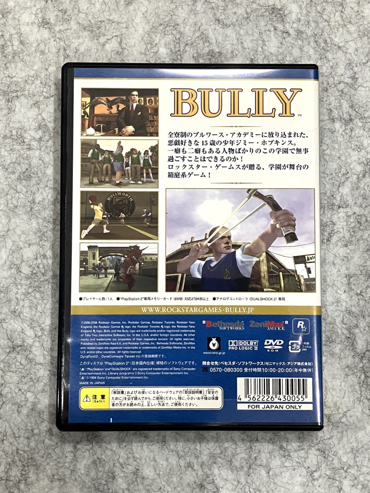 BULLY ブリー PS2 プレステ2【中古】 - メルカリ