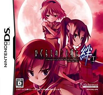 【中古】(未使用･未開封品)　ひぐらしのなく頃に絆　第一巻・祟 sdt40b8