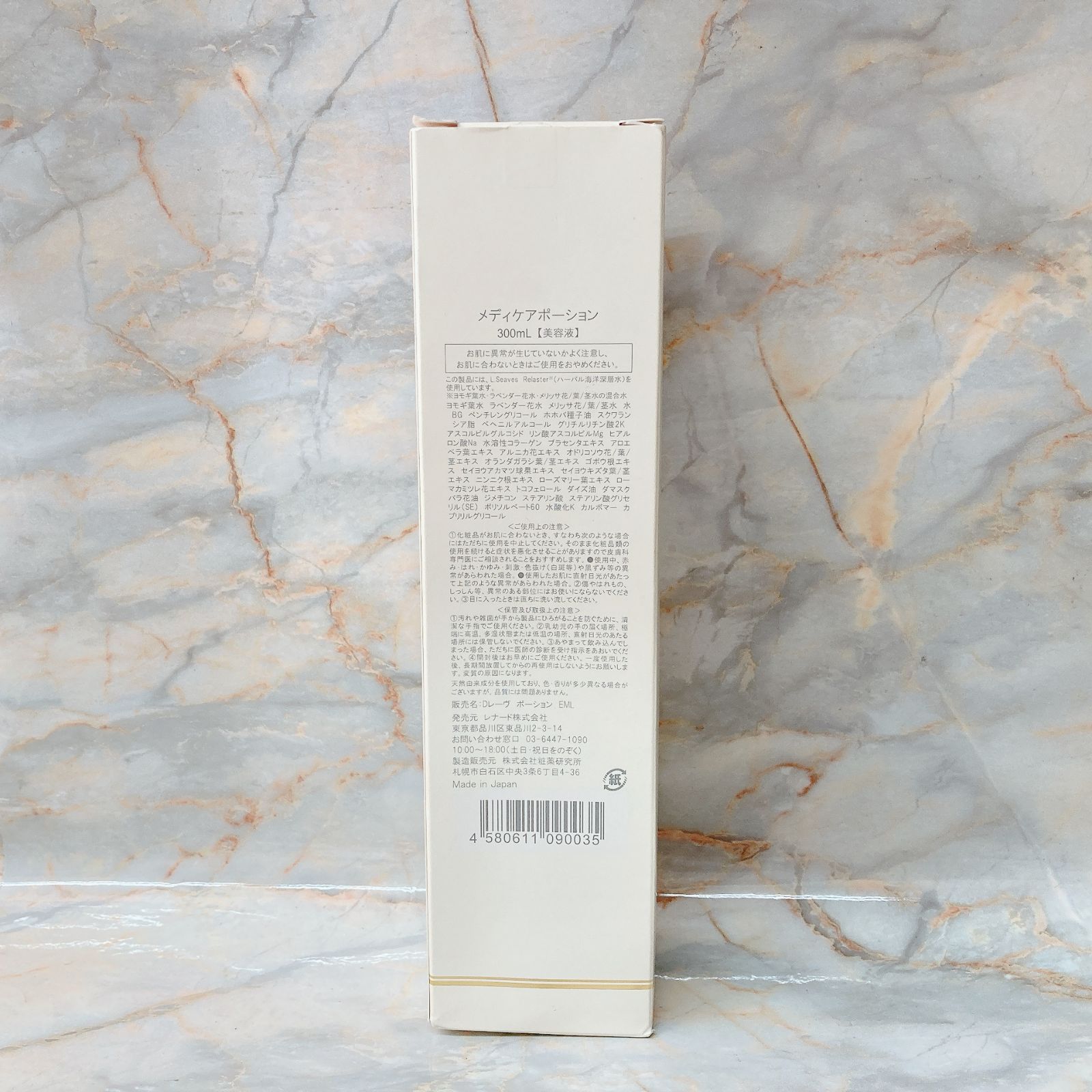 新品未使用メディケアポーション300ml Dr.eve ドクターレーヴ メディケアポーション 300ml 美容液