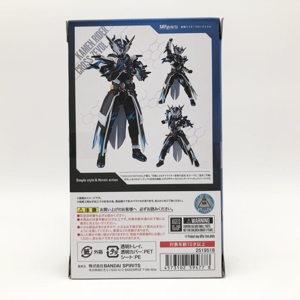 仮面ライダークローズエボル　シークレット　3枚 フィギュア 仮面ライダークローズエボル S.H.Figuarts
