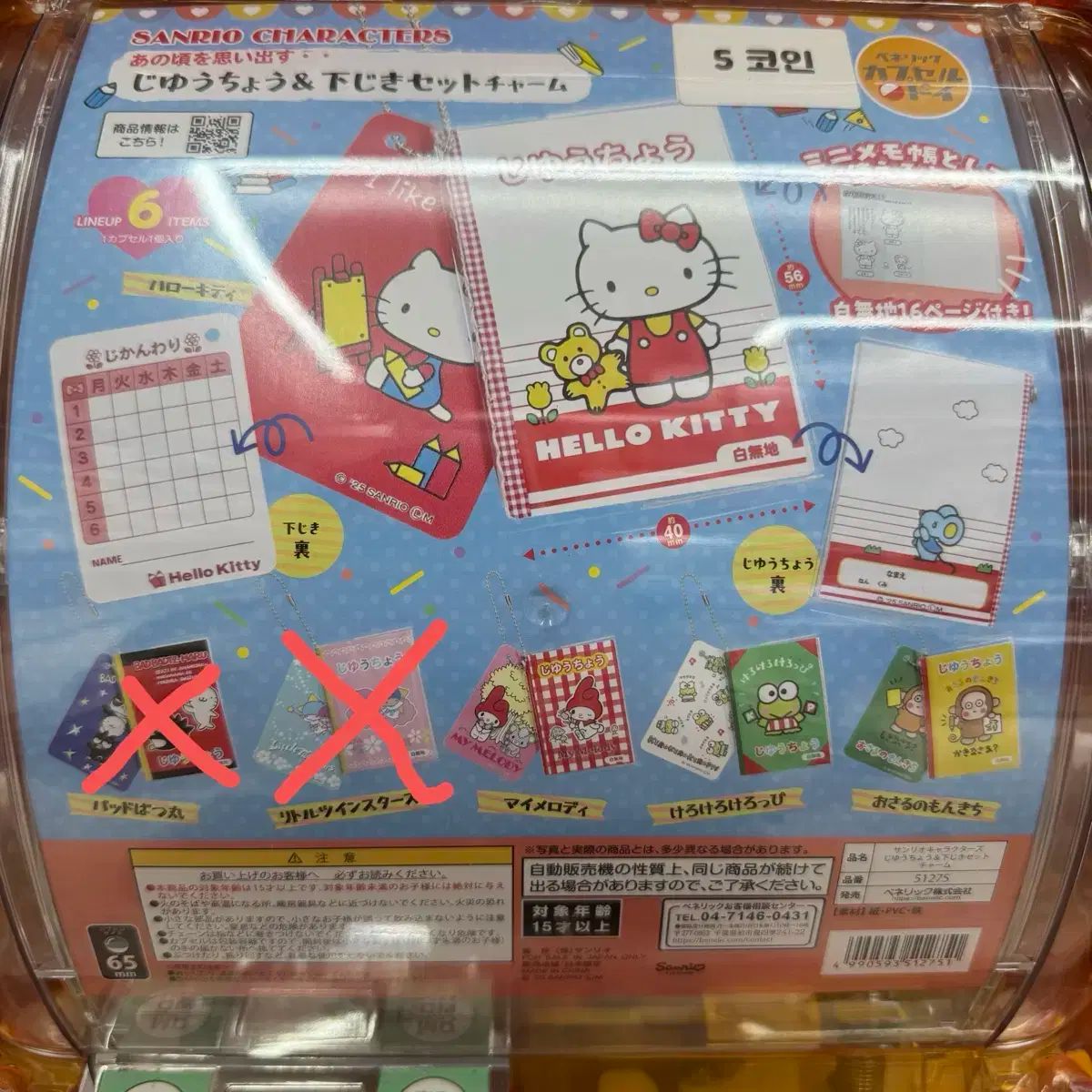 匿名発送★サンリオ ミニノート サンリオ ミニノート - メルカリ