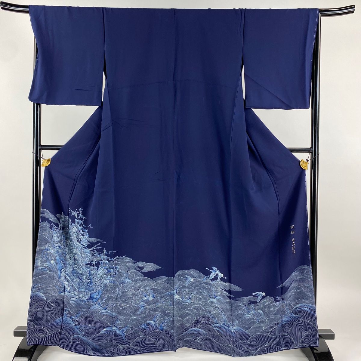 色留袖 身丈165cm 裄丈67.5cm L 袷 落款 祝船 波 濃紺 正絹 秀品