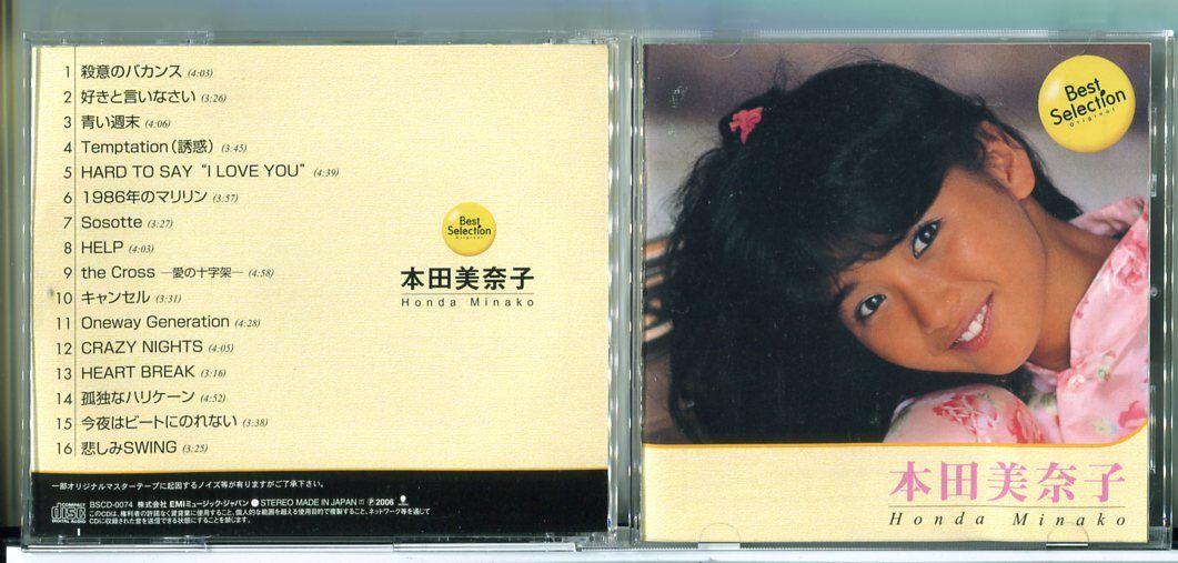 本田美奈子 ベスト・セレクション BSCD-0074 [CD] 楽天市場】新品 本田美奈子 ベスト・セレクション (CD) BSCD