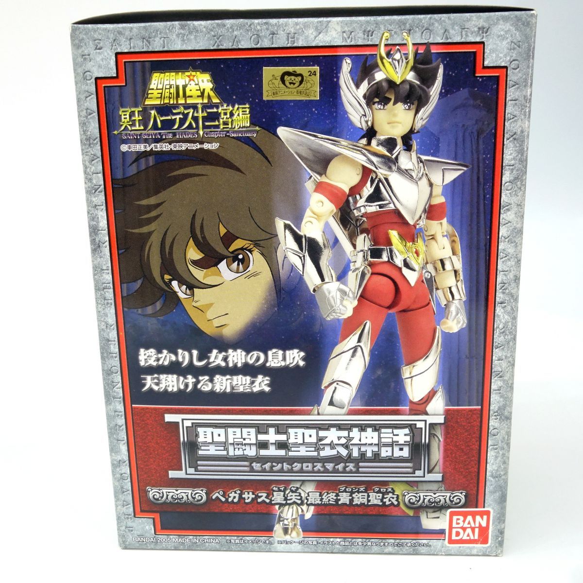 値下未開封 聖闘士聖衣神話APPENDIX ペガサス星矢 最終青銅聖衣
