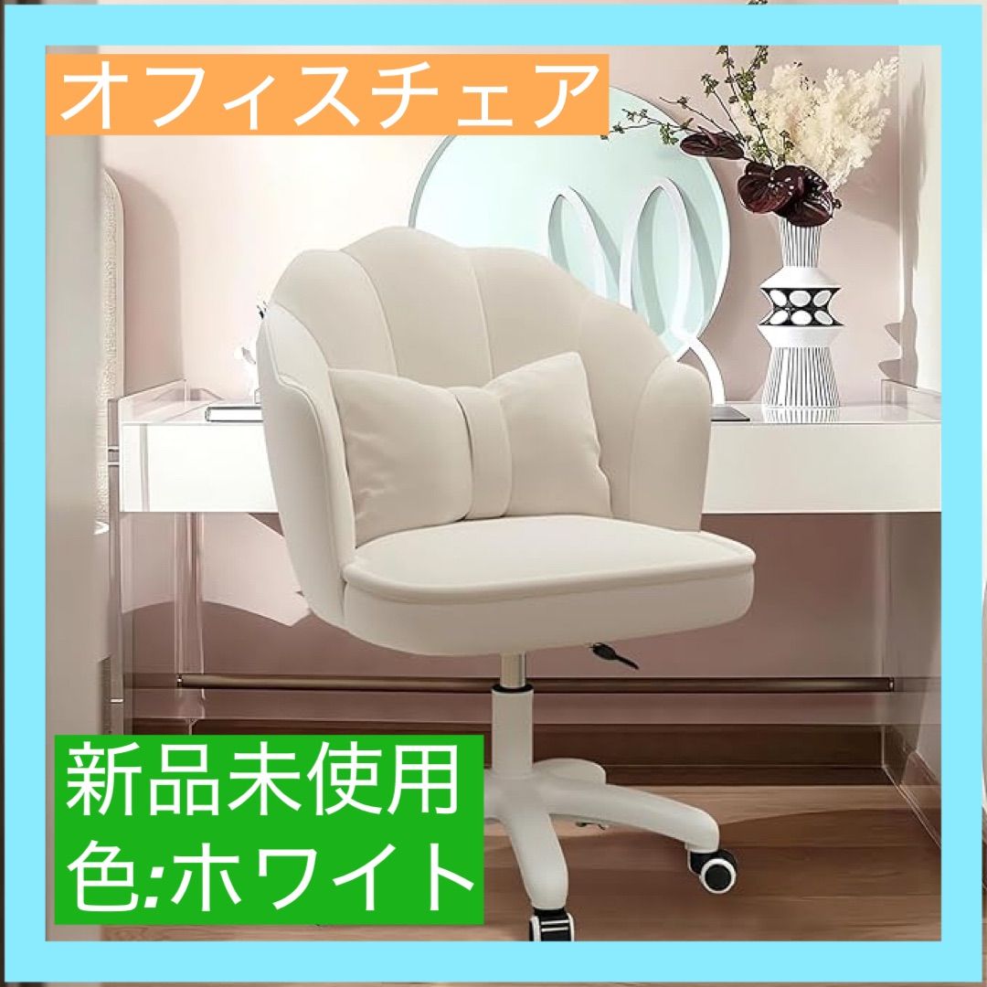 在庫処分】椅子 学習椅子 回転椅子 白 おしゃれ 幅59×奥行49×高 在庫処分】椅子 学習椅子 回転椅子 白 おしゃれ 幅59×奥行49×高