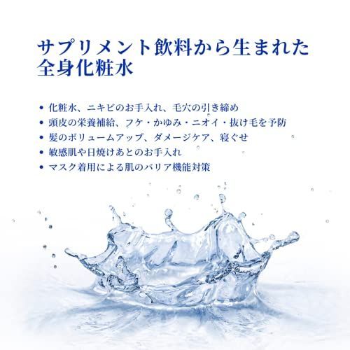 フロムアース 全身エイジングケアローション スパッシュ 1000ml