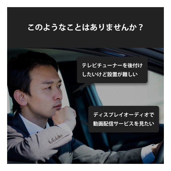 バッテリーレス AN-S134