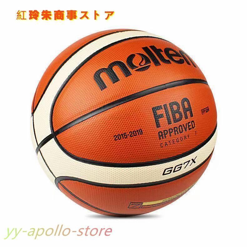 バスケットボール 5号 6号 7号球 屋内外兼用 耐久性 中学 高校