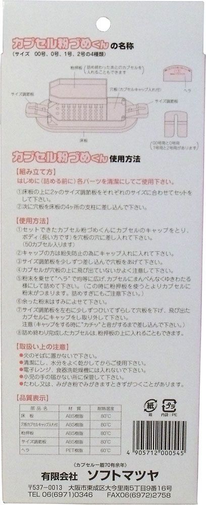 ２号用