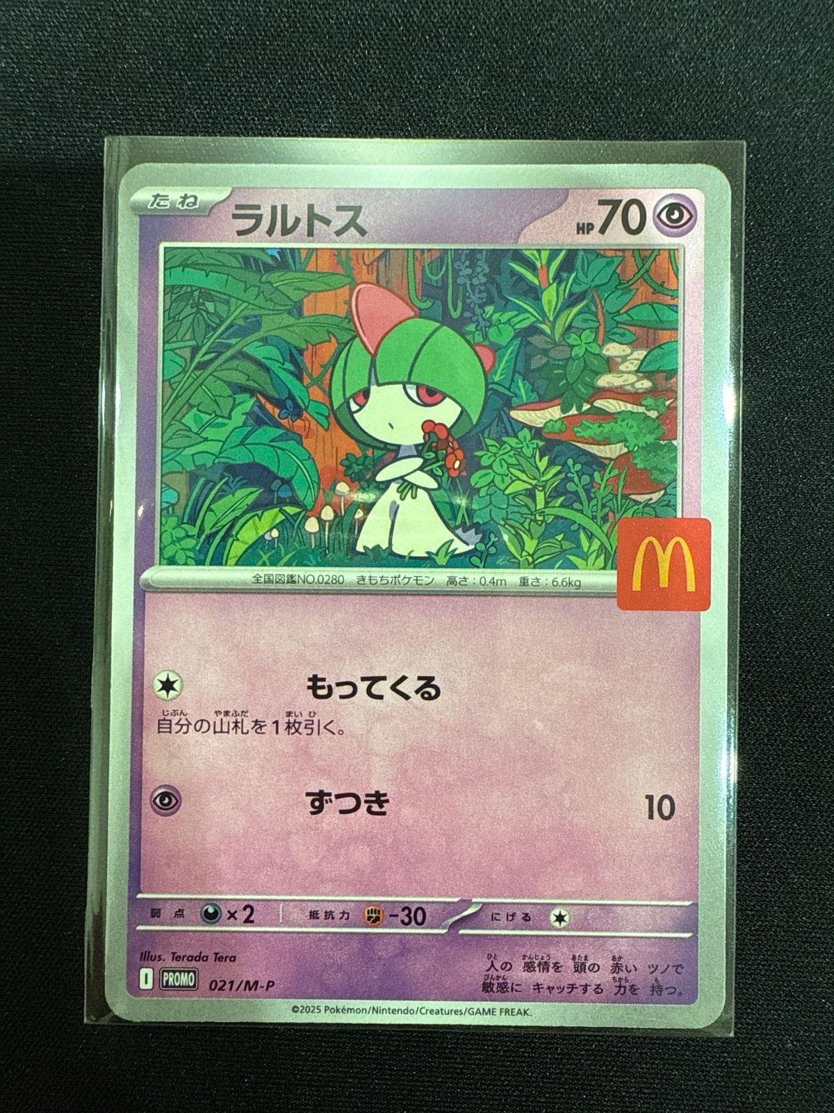 ポケモンカード ラルトス マクドナルド プロモ 021/M-P #10315